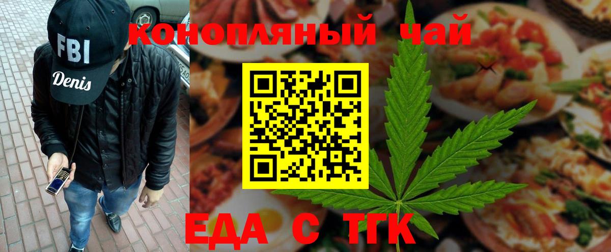 Печенье с ТГК конопля Москва