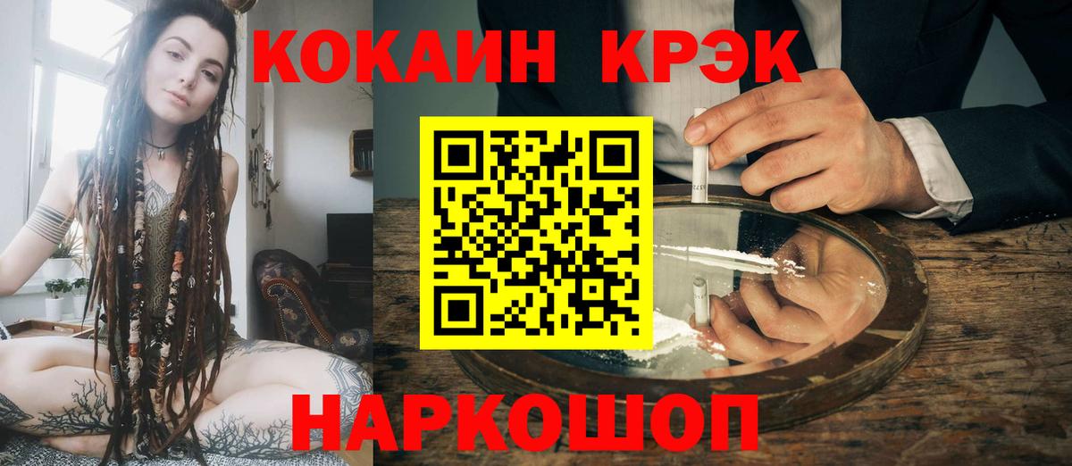 COCAIN Fish Scale Москва