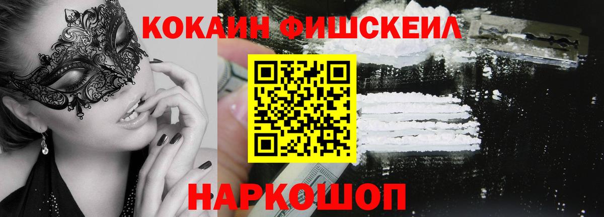 Москва  Меф МЯУ МЯУ   ГАШ  Кокаин  Вход с VPN  Магазин наркотиков 