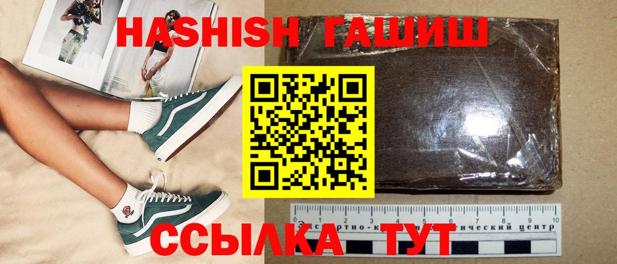 ГАШ  Гашиш хэш  Москва  Вход с VPN  Гашиш Изолятор 