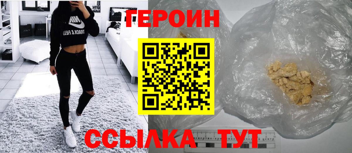 ГЕРОИН афганец  ГЕРОИН  Москва  Вход с VPN 