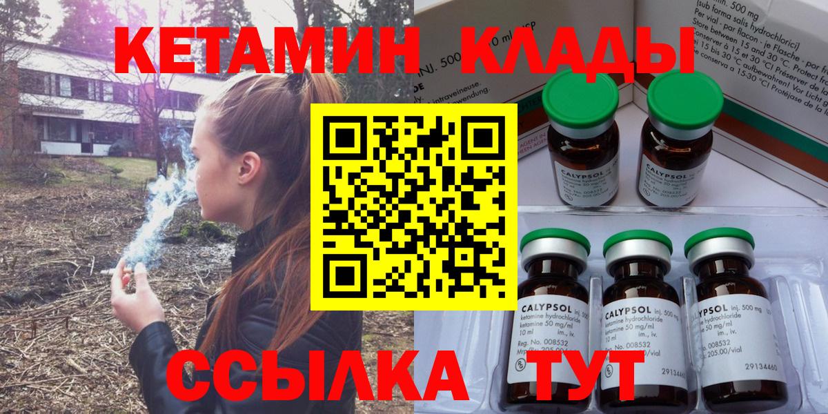 КЕТАМИН VHQ Москва