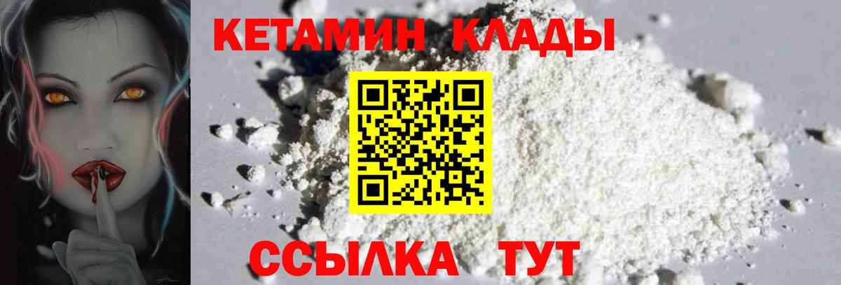 Кетамин ketamine  Кетамин ketamine  Москва  это как зайти  Вход с VPN 