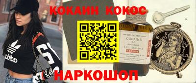 кокаин Гатчина
