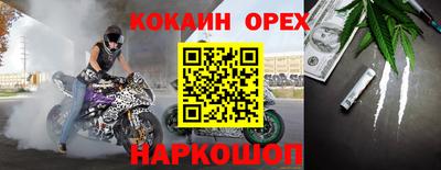 кокаин Гатчина