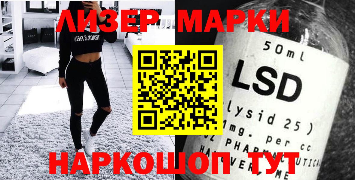 Марки 25I-NBOMe 1,5мг  Вход с VPN  Марки 25I-NBOMe  Москва 