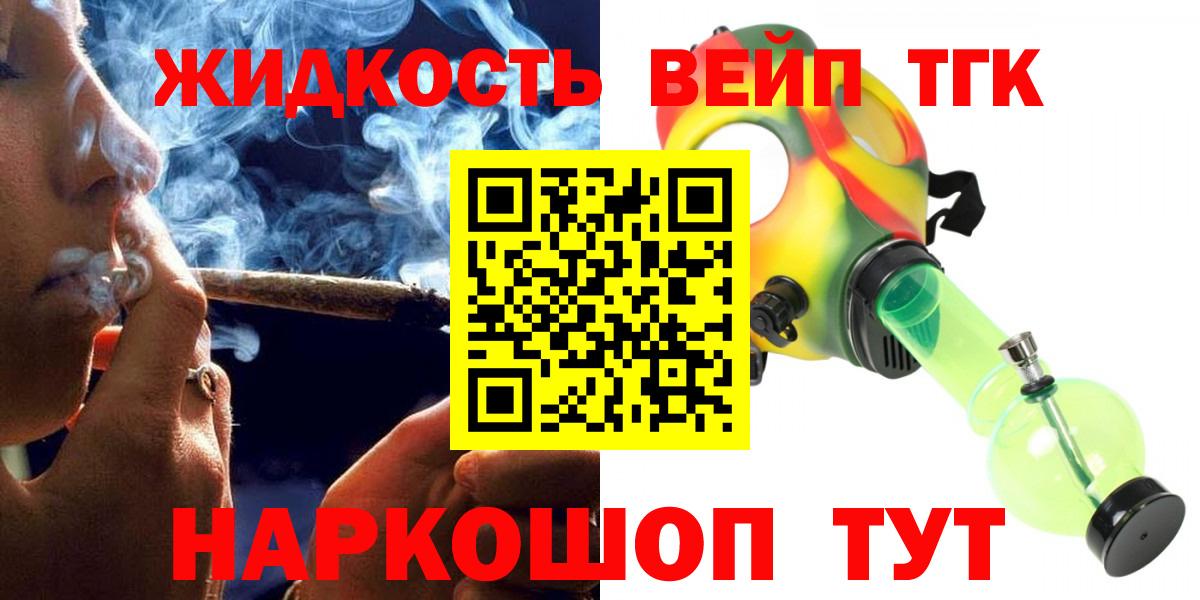 Дистиллят ТГК концентрат  ТГК гашишное масло  Москва  Вход с VPN 
